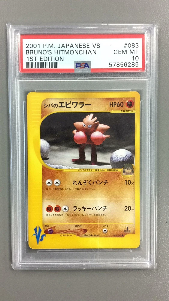 2001 Pokemon Japanese Vs 083 Bruno's Hitmonchan 1st Edition PSA