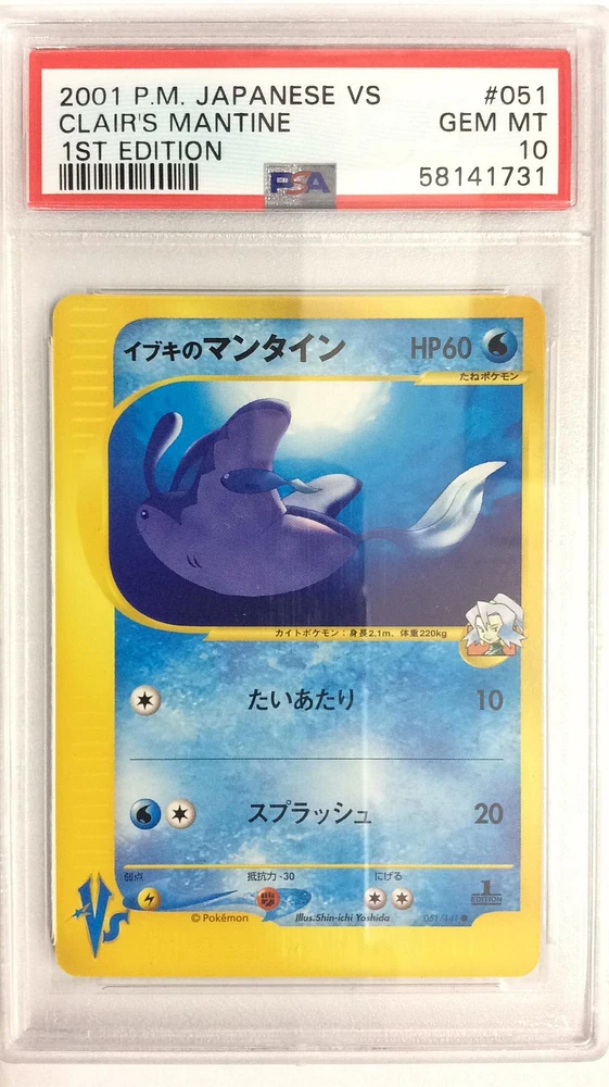 2001 Pokemon Japanese Vs 051 Clair's Mantine 1st Edition PSA 10