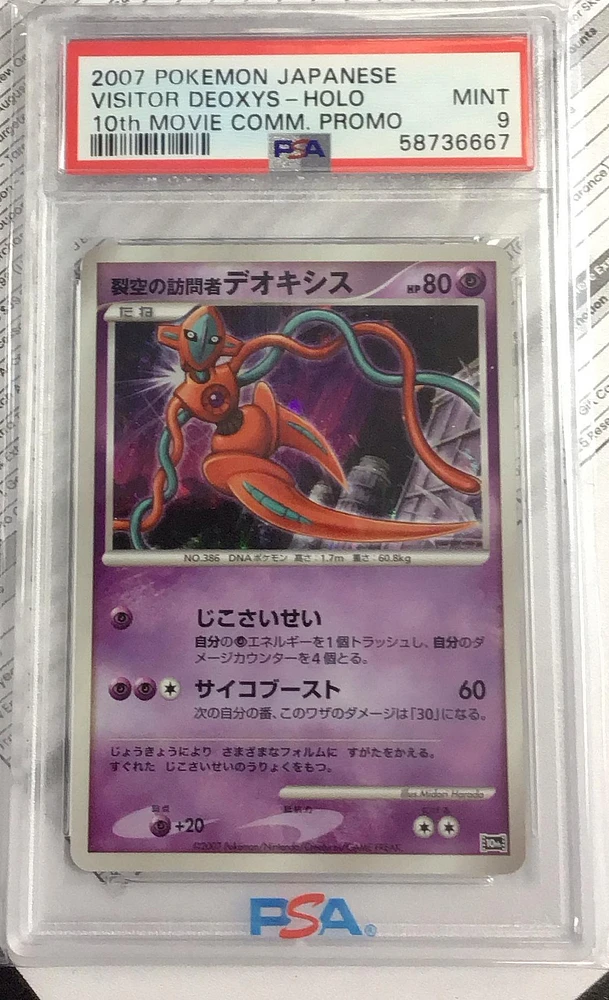 2007 Pokemon Japanese 10th Movie Commemoration Promo Visitor Deoxys-holo PSA