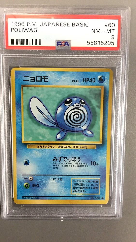 1996 Pokemon Japanese Basic 60 Poliwag PSA