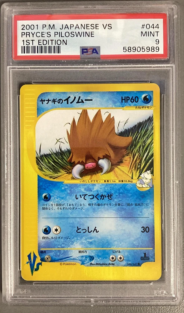 2001 Pokemon Japanese Vs 044 Pryce's Piloswine 1st Edition PSA 9