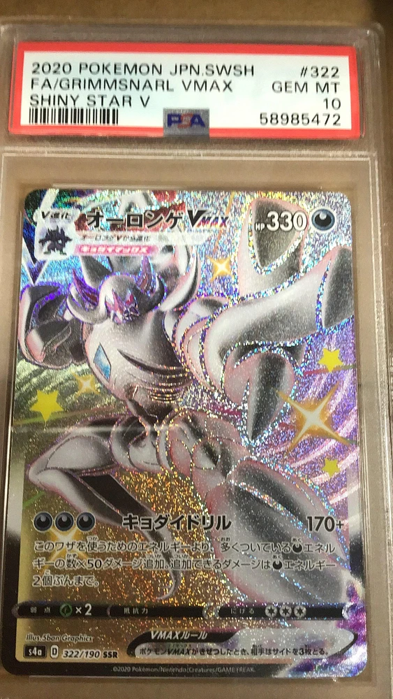 2020 Pokemon Japanese Sword & Shield Shiny Star V 322 Fa/grimmsnarl Vmax PSA 10