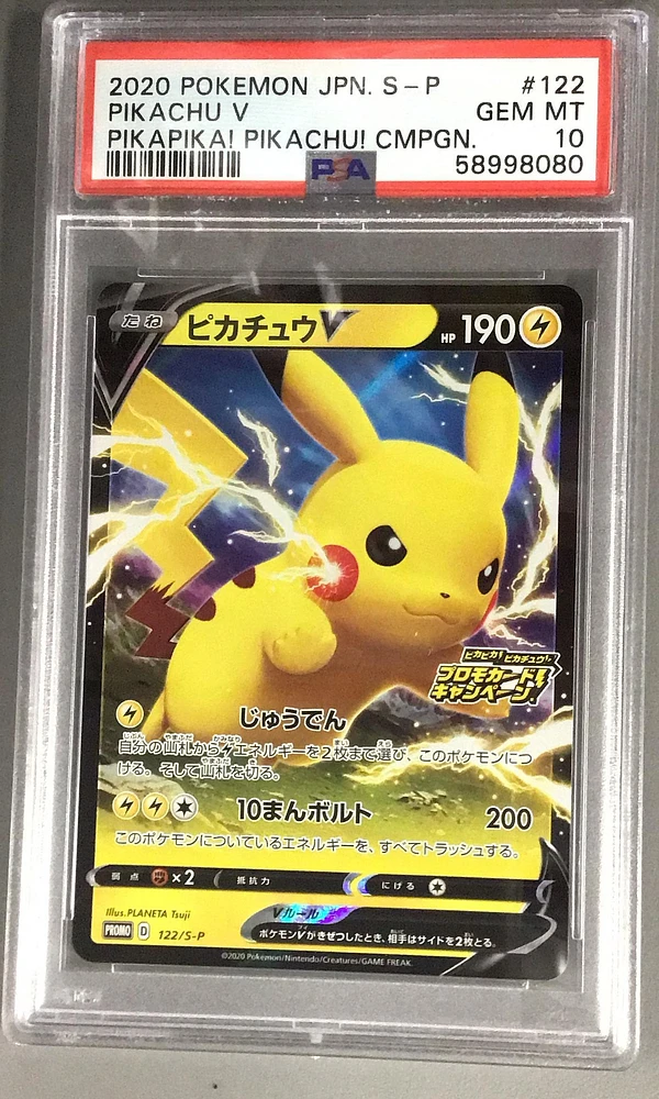 2020 Pokemon Japanese S Promo 122 Pikachu V Pikapika! Pikachu! Campaign PSA 10