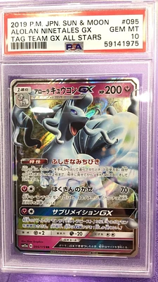 2019 Pokemon Japanese Sun & Moon Tag Team Gx All Stars 095 Alolan Ninetales Gx PSA 10