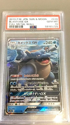 2019 Pokemon Japanese Sun & Moon Full Metal Wall 010 Blastoise Gx PSA 10