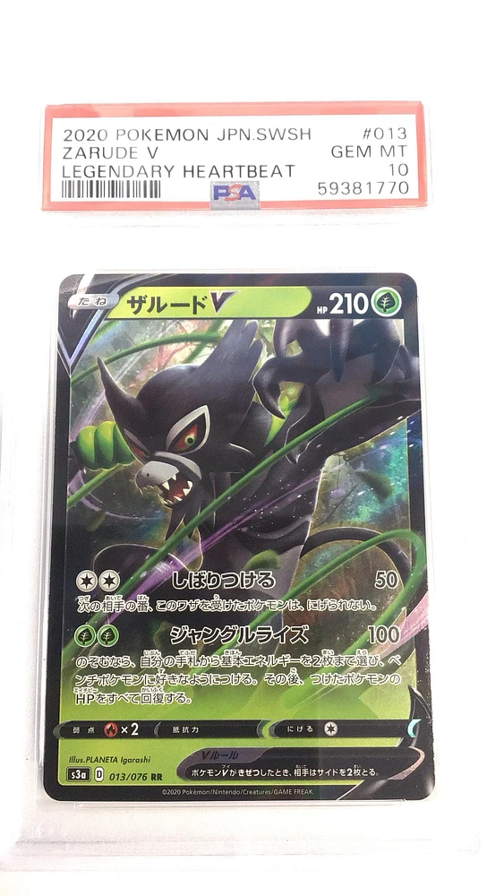 2020 Pokemon Japanese Sword & Shield Legendary Heartbeat 013 Zarude V PSA 10