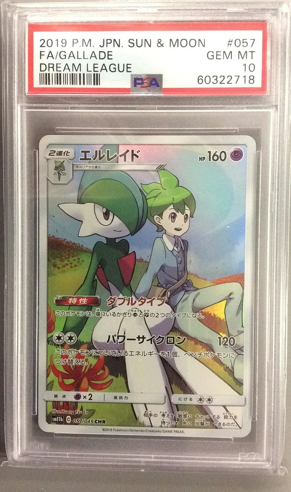 2019 Pokemon Japanese Sun & Moon Dream League 057 Full Art/gallade PSA 10