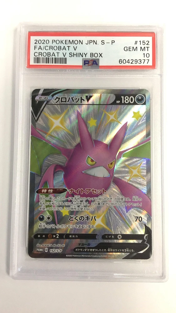 2020 Pokemon Japanese S Promo 152 Full Art/crobat V Crobat V Shiny Box PSA 10