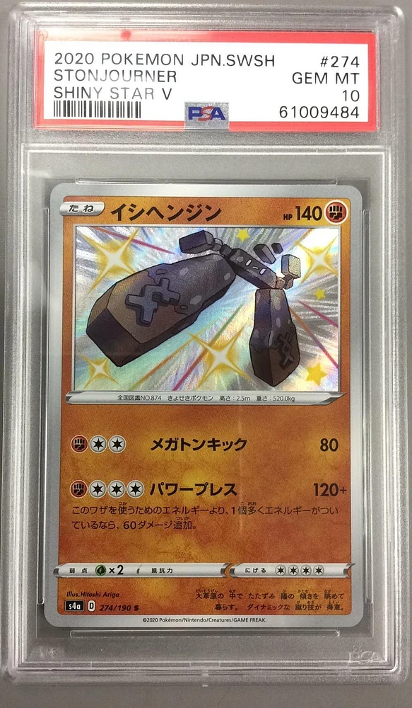 2020 Pokemon Japanese Sword & Shield Shiny Star V 274 Stonjourner PSA 10