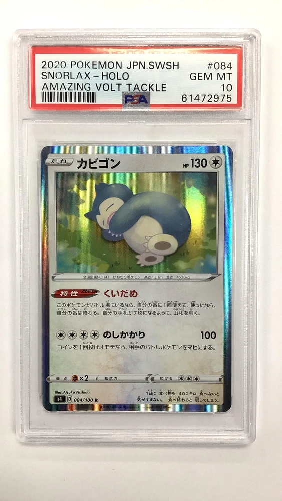 2020 Pokemon Japanese Sword & Shield Amazing Volt Tackle 084 Snorlax PSA 10