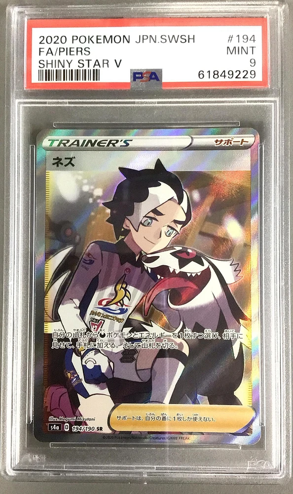2020 Pokemon Japanese Sword & Shield Shiny Star V 194 Full Art/piers PSA 9