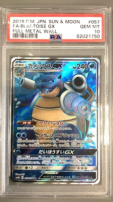 2019 Pokemon Japanese Sun & Moon Full Metal Wall 057 Fa/blastoise Gx PSA 10