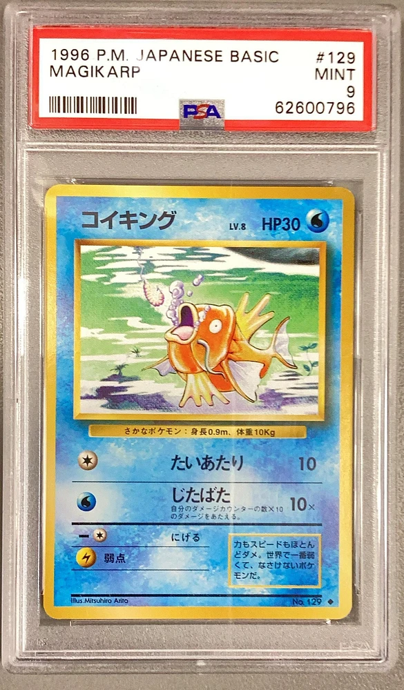 1996 Pokemon Japanese Basic 129 Magikarp PSA