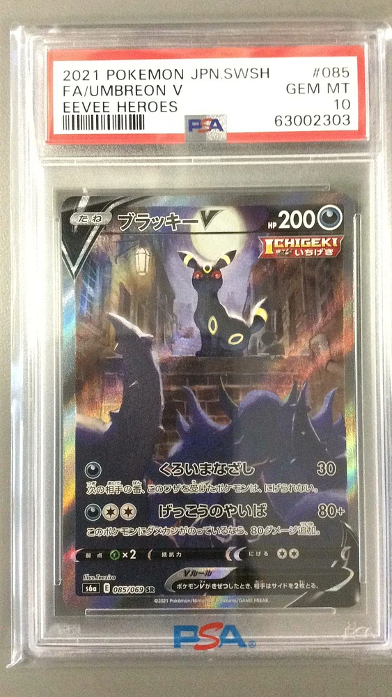 2021 Pokemon Japanese Sword & Shield Eevee Heroes Fa/umbreon V PSA 10