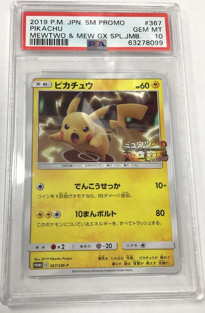 2019 Pokemon Japanese Sm Promo 367 Pikachu Mewtwo & Mew Gx Special Jumbo PSA