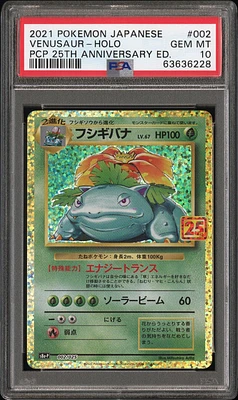 2021 Pokemon Japanese Promo Card Pack 25th Anniversary Edition 002 Venusaur PSA 10