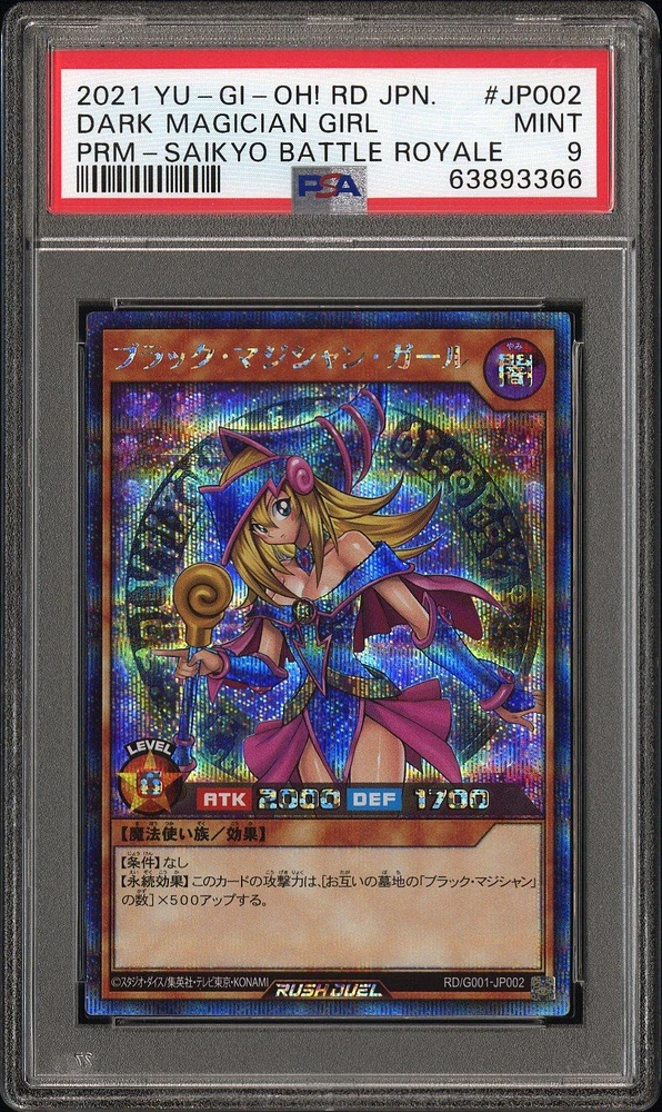 2021 Yu-gi-oh! Japanese Promo Jp002 Dark Magician Girl Rush Duel: Saikyo Battle Royale PSA