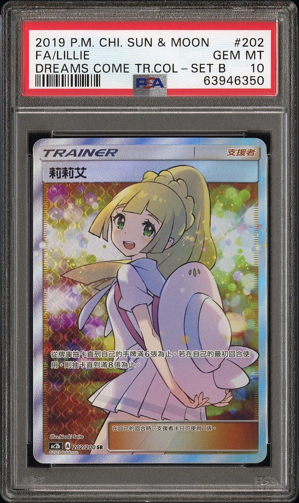 2019 Pokemon Chinese Sun & Moon Dreams Come True Collection 202 Full Art/lillie Set B PSA