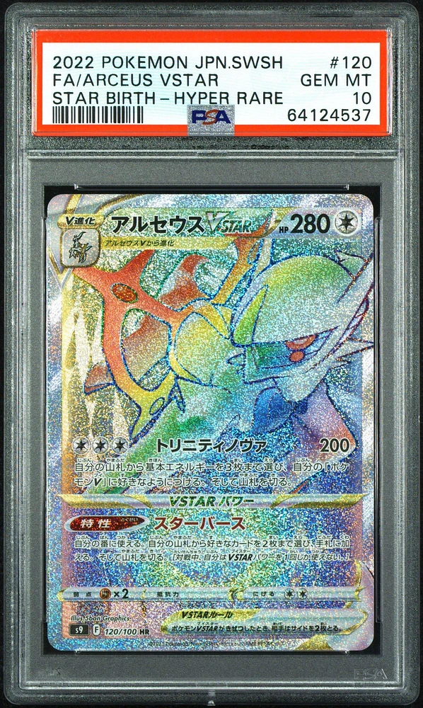 2022 Pokemon Japanese Sword & Shield Star Birth 120 Full Art/arceus Vstar Hyper Rare PSA
