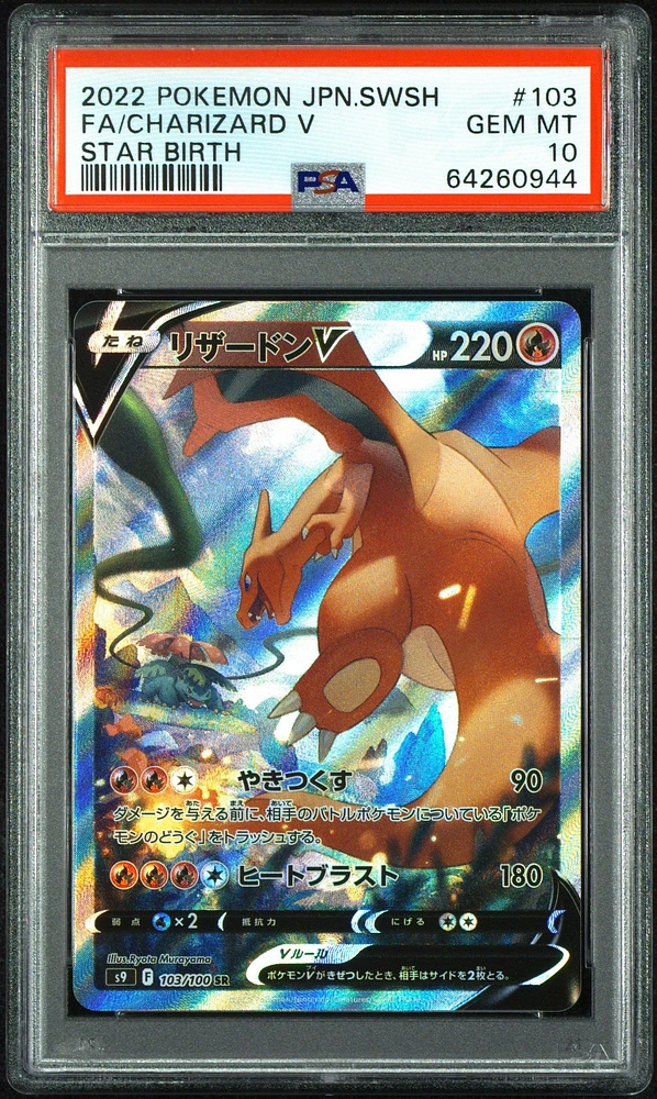 2022 Pokemon Japanese Sword & Shield Star Birth Full Art/charizard V PSA