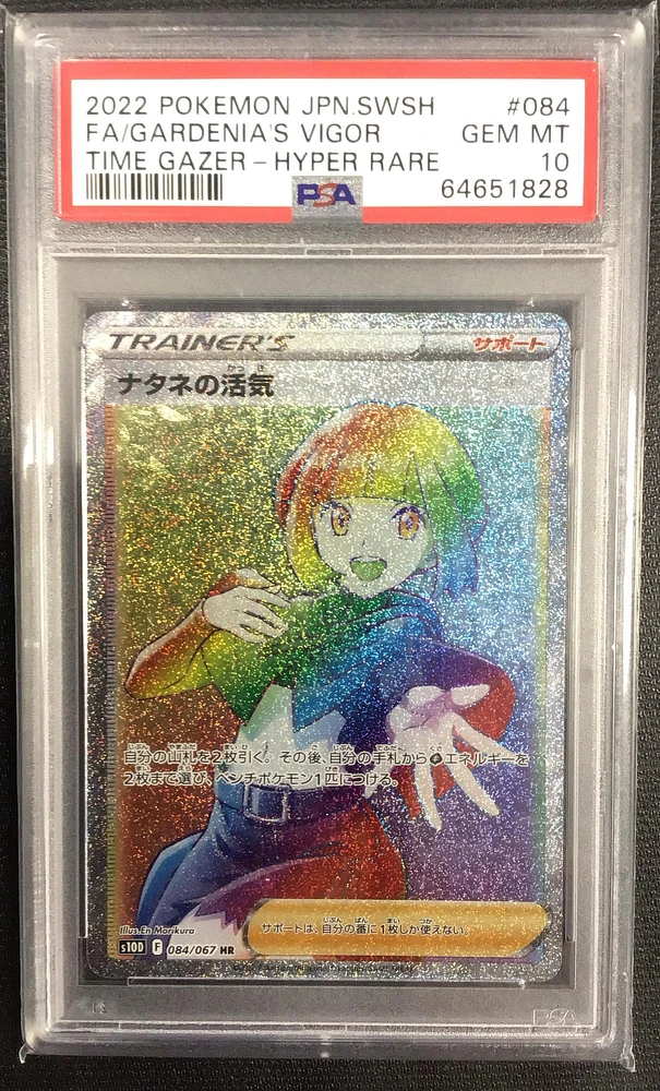2022 Pokemon Japanese Sword & Shield Time Gazer 084 Full Art/gardenia's Vigor Hyper Rare PSA 10