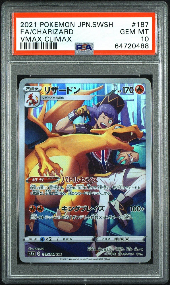 2021 Pokemon Japanese Sword & Shield Vmax Climax 187 Fa/charizard PSA 10