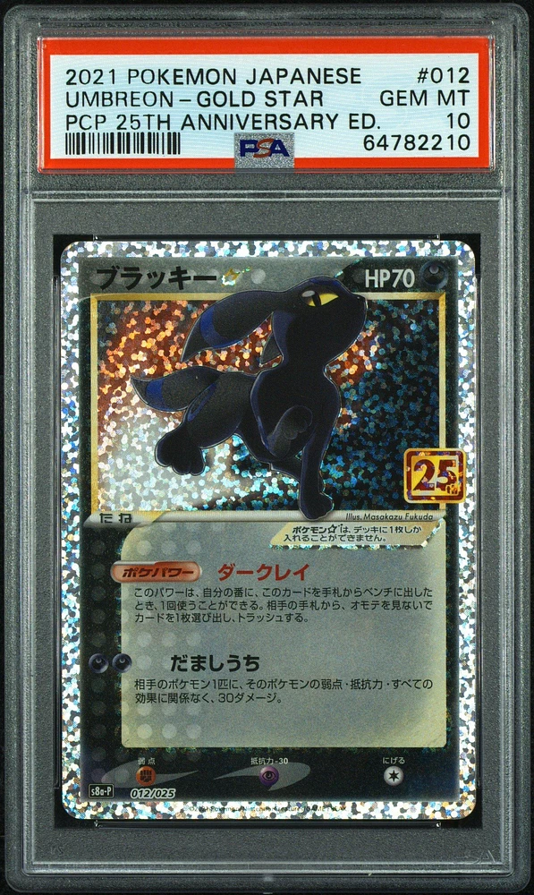 2021 Pokemon Japanese Promo Card Pack 25th Anniversary Edition 012 Umbreon PSA 10
