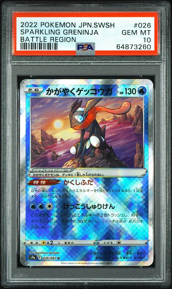 2022 Pokemon Japanese Sword & Shield Battle Region 026 Radiant Greninja PSA 10