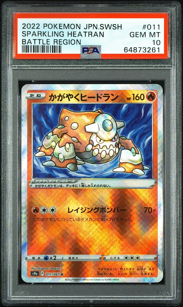 2022 Pokemon Japanese Sword & Shield Battle Region 011 Radiant Heatran PSA 10