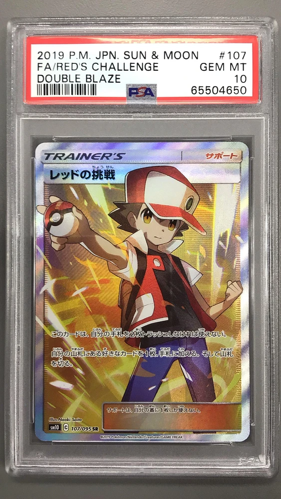 2019 Pokemon Japanese Sun & Moon Double Blaze 107 Fa/red's Challenge PSA 10