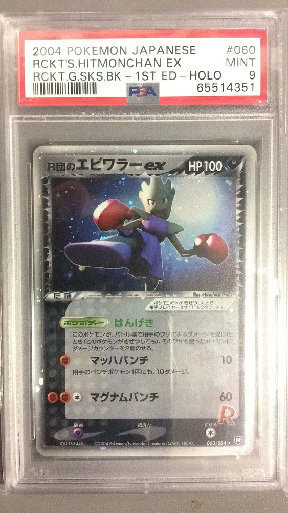 2004 Pokemon Japanese Rocket Gang Strikes Back 060 Rocket's Hitmonchan Ex-holo 1st Edition PSA