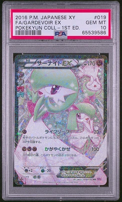 2016 Pokemon Japanese Xy Pokekyun Collection 019 Full Art/gardevoir Ex 1st Edition PSA 10