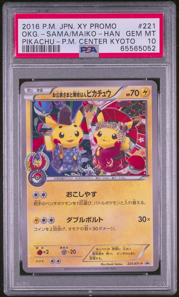 2016 Pokemon Japanese Xy Promo 221 Okuge-sama Pikachu/maiko-han Pikachu Pokemon Center Kyoto PSA