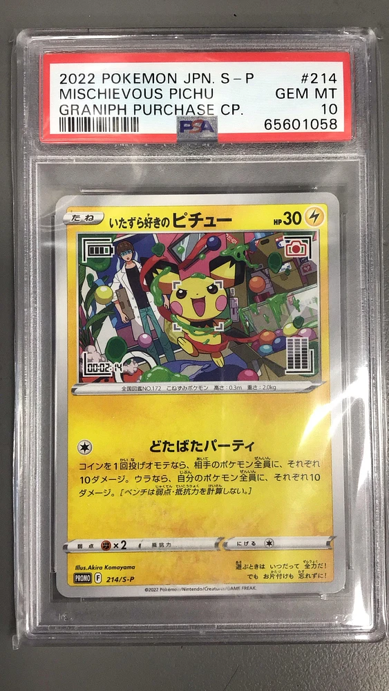 2022 Pokemon Japanese S Promo 214 Mischievous Pichu PSA 10