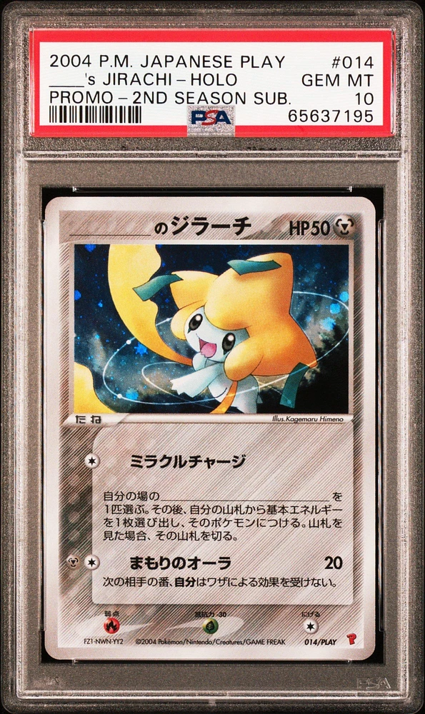 2004 Pokemon Japanese Play Promo 014 ____'s Jirachi-holo 2nd Season Subscription PSA 10