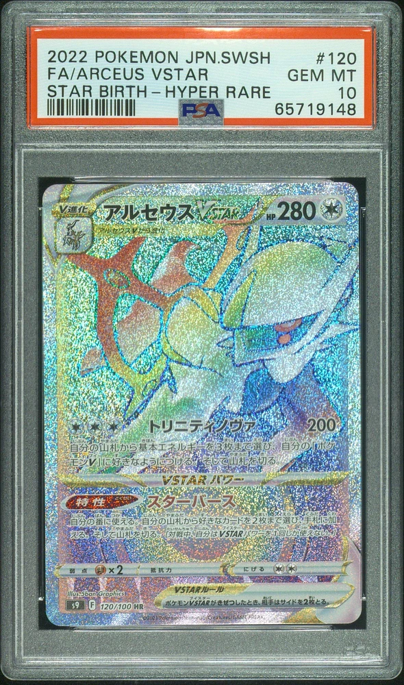 2022 Pokemon Japanese Sword & Shield Star Birth 120 Fa/arceus Vstar PSA 10