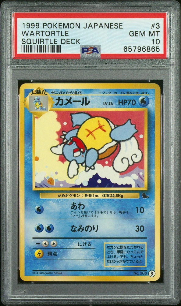 1999 Pokemon Japanese Squirtle Deck 3 Wartortle PSA 10
