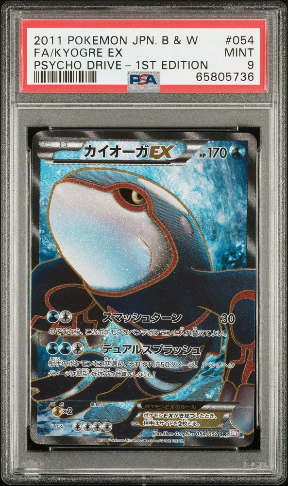 2011 Pokemon Japanese Black & White Psycho Drive 054 Full Art/kyogre Ex 1st Edition PSA 9