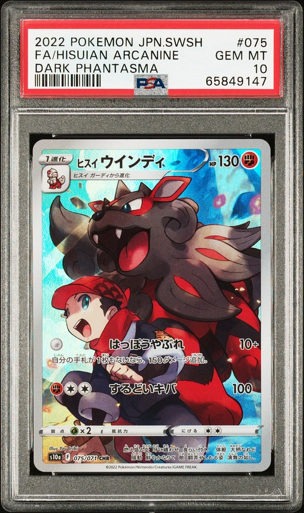 2022 Pokemon Japanese Sword & Shield Dark Phantasma 075 Fa/hisuian Arcanine PSA 10