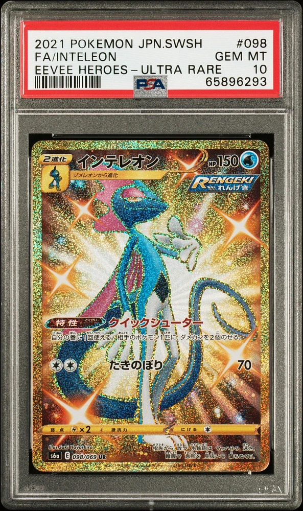 2021 Pokemon Japanese Sword & Shield Eevee Heroes 098 Full Art/inteleon Ultra Rare PSA 10