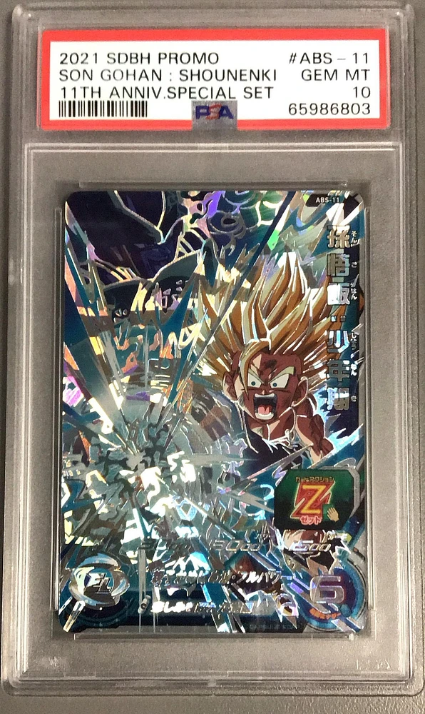 2021 Super Dragon Ball Heroes Promo Abs-11 Son Gohan : Shounenki 11th Anniversary Special Set PSA 10