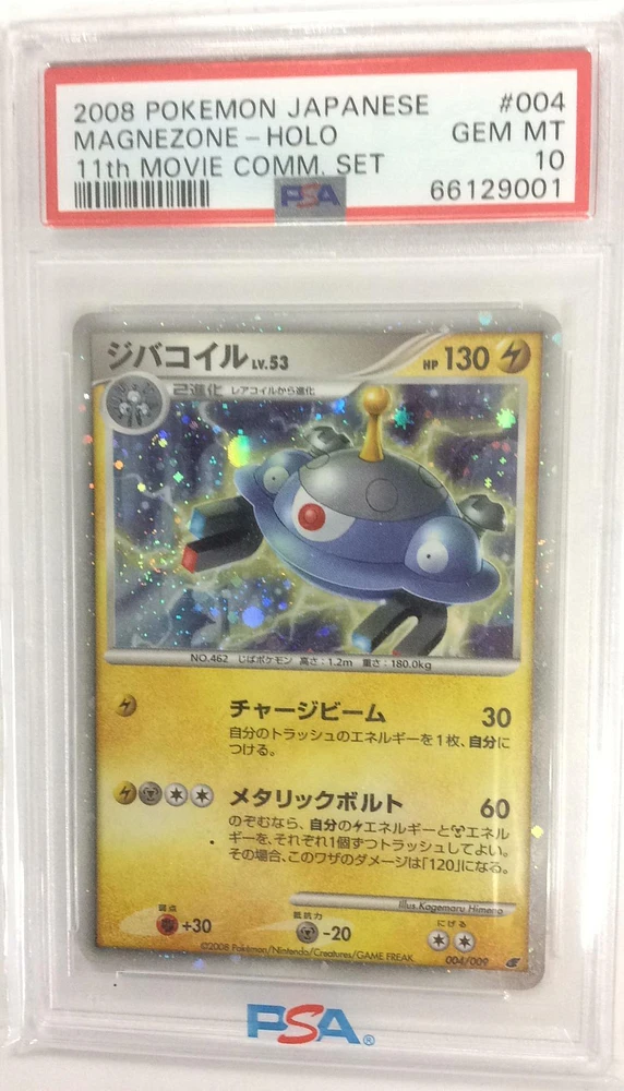 2008 Pokemon Japanese 11th Movie Commemoration Set 004 Magnezone-holo PSA 10