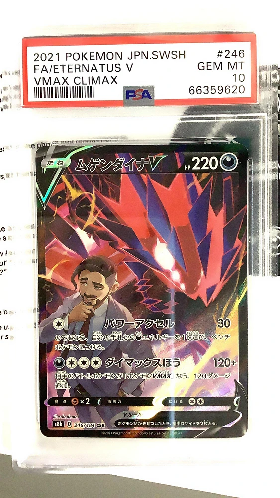 2021 Pokemon Japanese Sword & Shield Vmax Climax 246 Full Art/eternatus V PSA