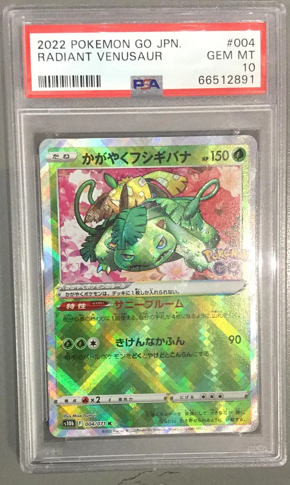 2022 Pokemon Go Japanese 004 Radiant Venusaur PSA