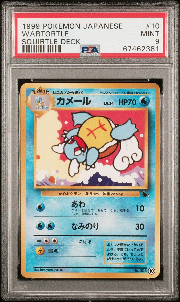 1999 Pokemon Japanese Squirtle Deck 10 Wartortle PSA