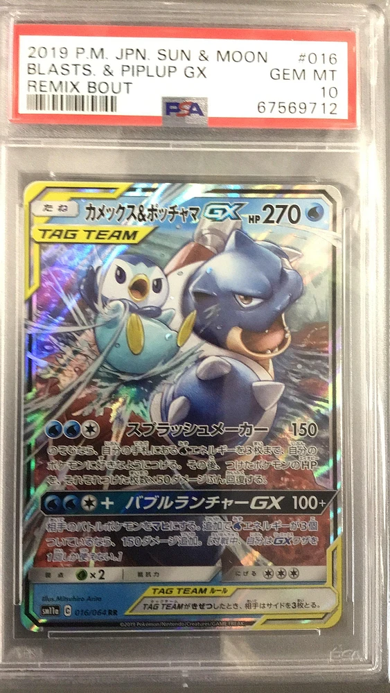 2019 Pokemon Japanese Sun & Moon Remix Bout 016 Blasts. & Piplup Gx PSA
