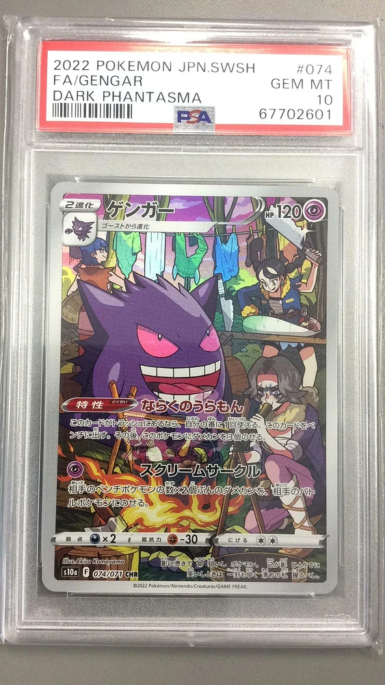 2022 Pokemon Japanese Sword & Shield Dark Phantasma 074 Fa/gengar PSA 10