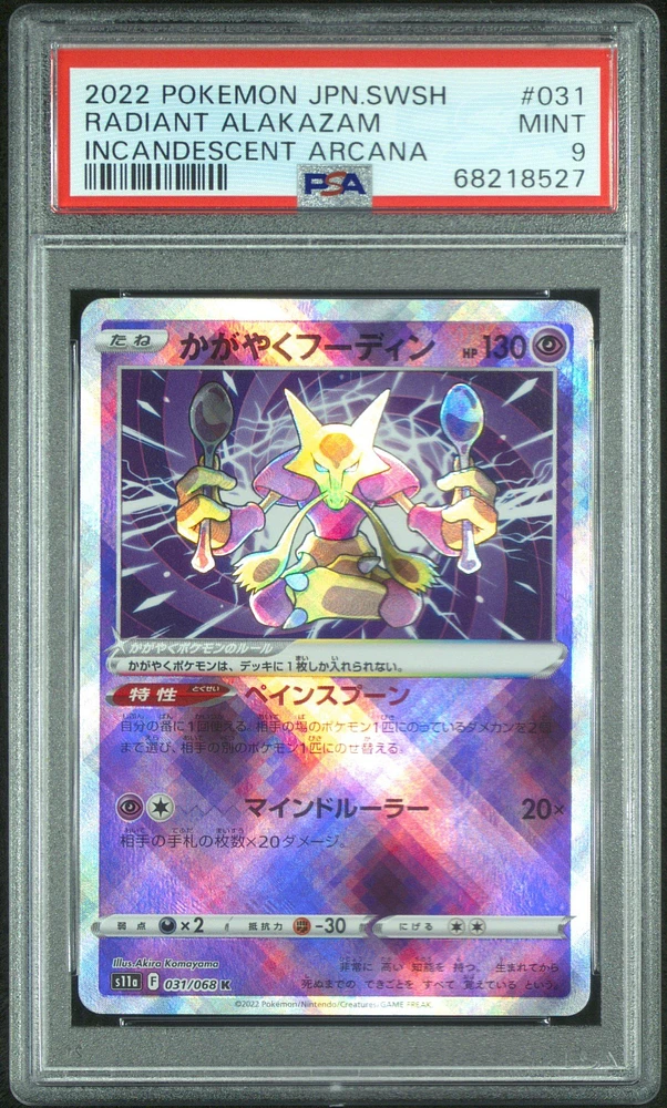 2022 Pokemon Japanese Sword & Shield Incandescent Arcana 031 Radiant Alakazam PSA