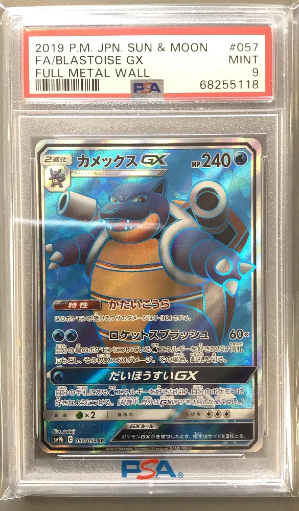 2019 Pokemon Japanese Sun & Moon Full Metal Wall 057 Full Art/blastoise Gx PSA 9