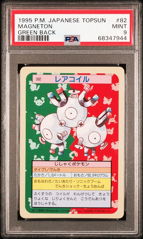 1997 Pokemon Japanese Topsun 82 Magneton Green Back PSA 9